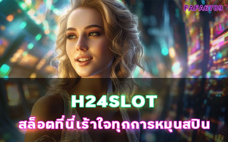 ทางเข้า 24hr